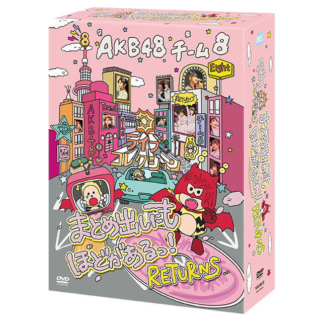 AKB48 チーム8 ライブコレクション ~まとめ出しにもほどがあるっ RETURNS AKB48 Team 8 Live Collection 2019 BD蓝光原盘 1080i H264 - 295.01GB