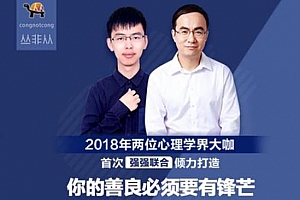 丛非从《你的善良必须要有锋芒：26堂温暖说话课教你有尊严地被爱》百度云网盘 - MP3/PDF/332.28MB