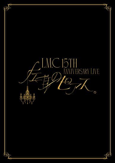 LM.C - 15th Anniversary Live 左耳のピアス。 (2022.09.25. - Line Cube Shibuya) 2023 BD蓝光原盘 1080p H264 - 22.79GB