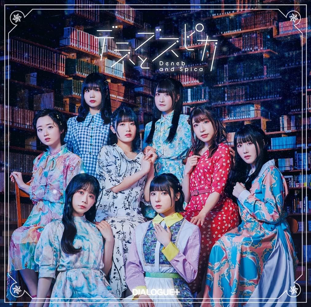 DIALOGUE+ - デネブとスピカ Deneb and Spica 2023 BD蓝光原盘+CD 1080i H264 - 23.23GB