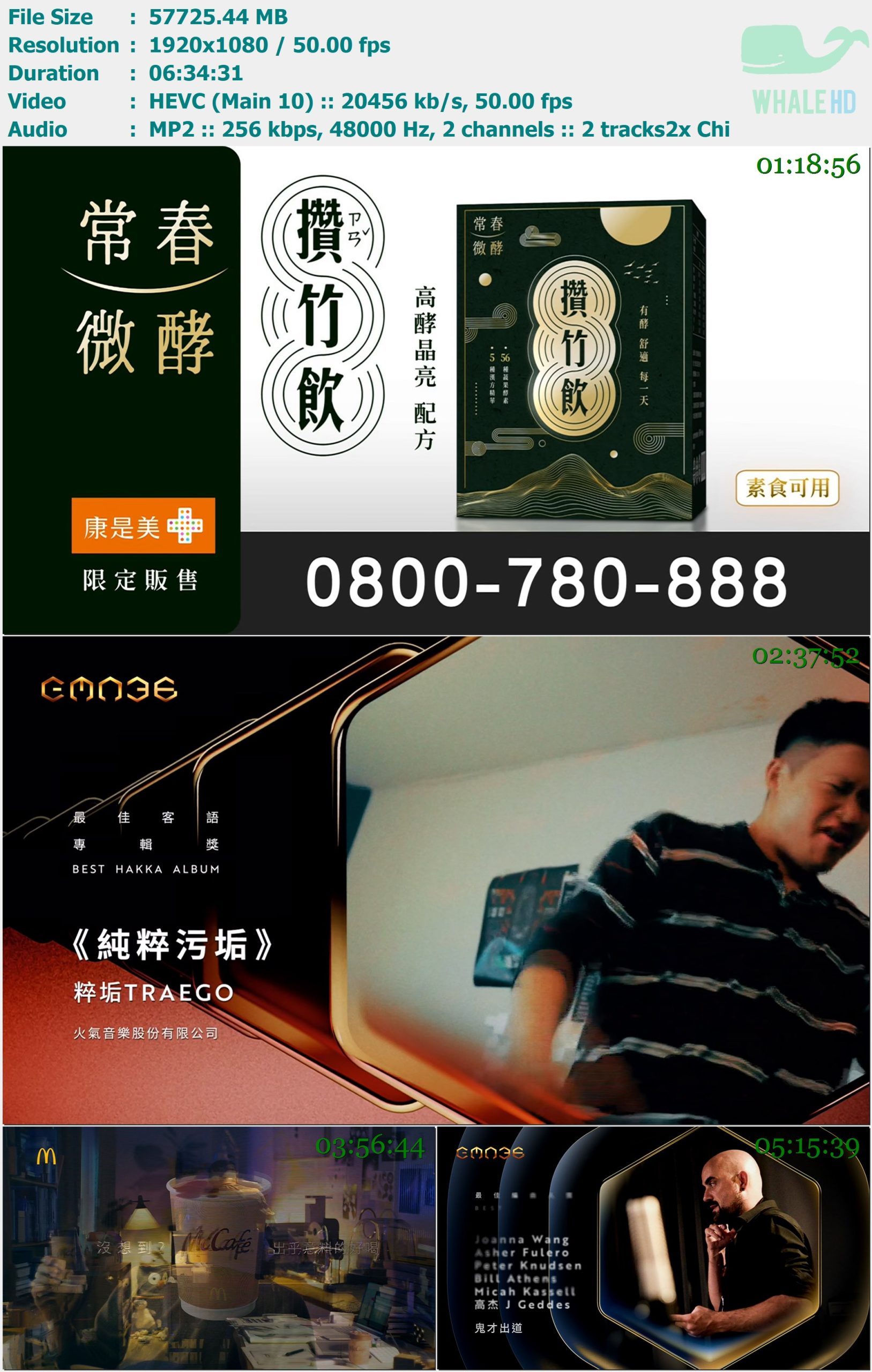 第36届金曲奖 红毯+颁奖典礼 2025-06-28 FEED 1080p H264 - 46.05GB+56.37GB