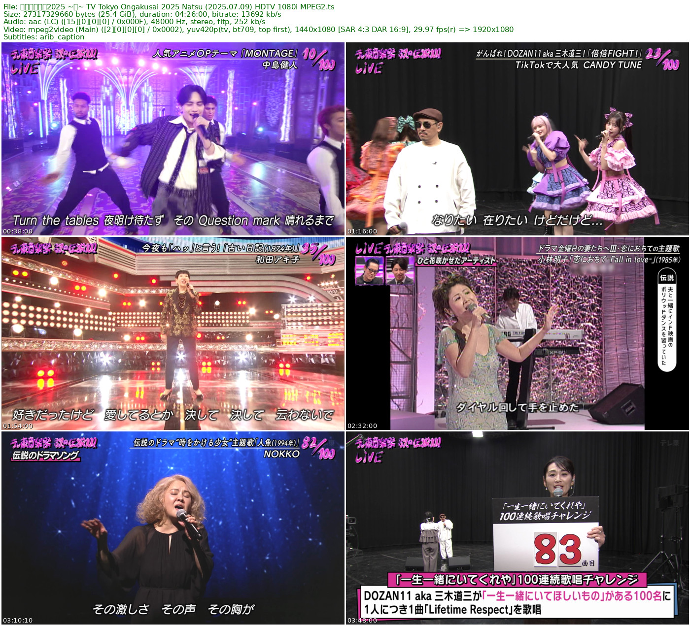 テレ東音楽祭2025 ~夏~ TV Tokyo Ongakusai 2025 Natsu (2025.07.09) HDTV 1080i MPEG2 - 25.44GB