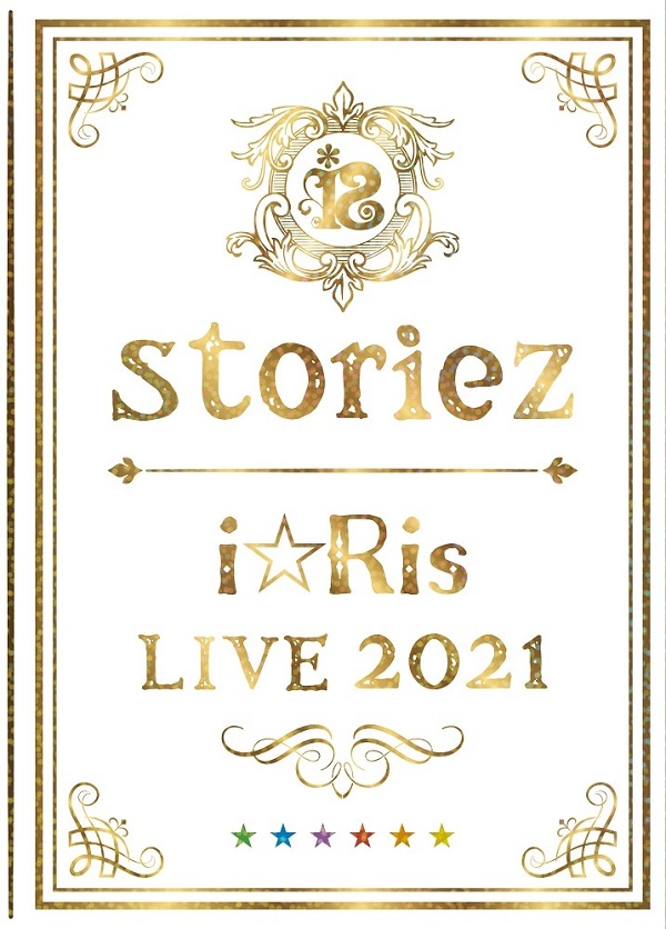 i☆Ris LIVE 2021 ~storiez~ BD蓝光原盘+CD 1080p H264 - 43.24GB