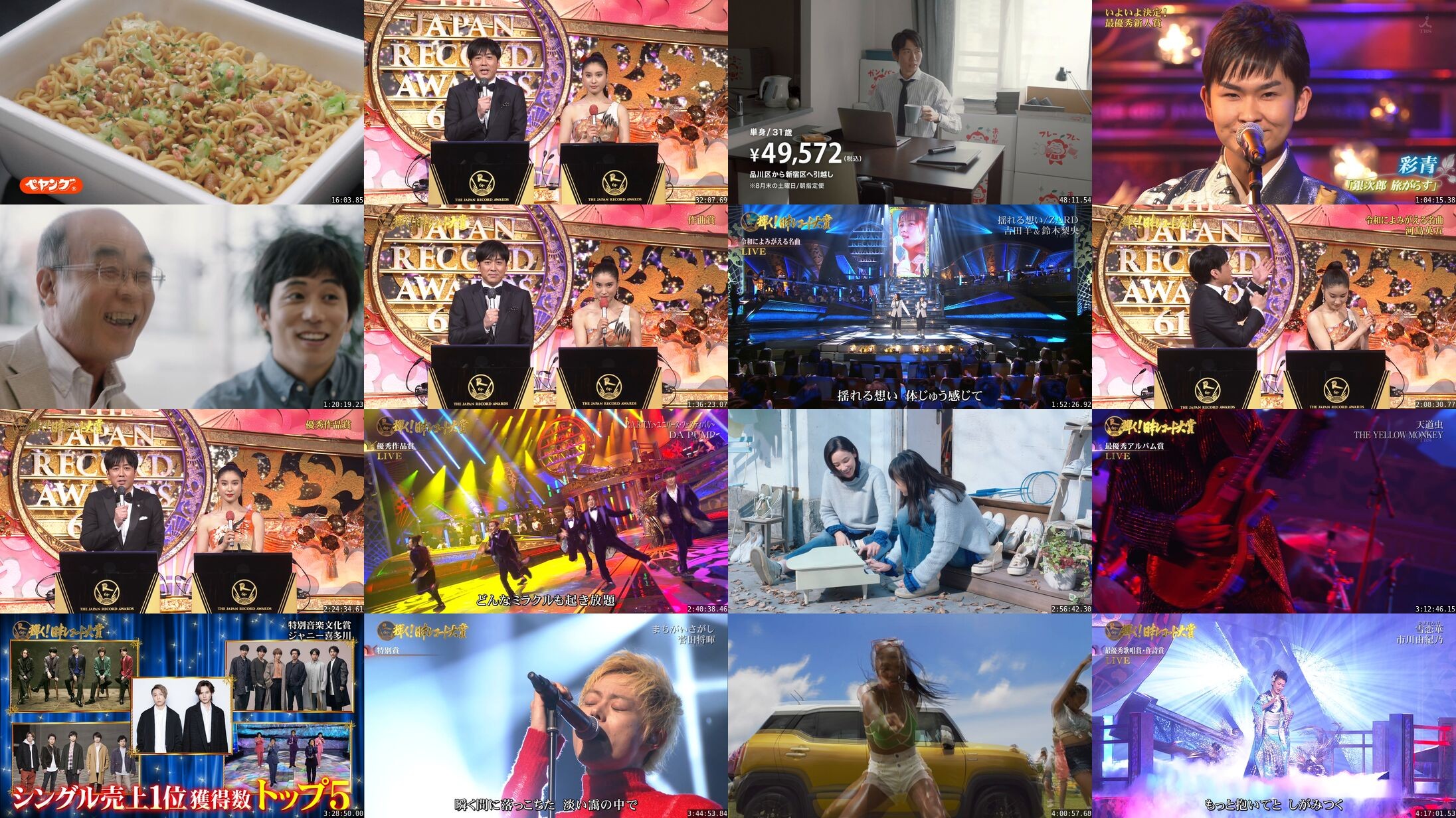 61st Japan Record Awards 日本唱片大奖 2019.12.30 HDTV 1080i MPEG2 - 27.01GB