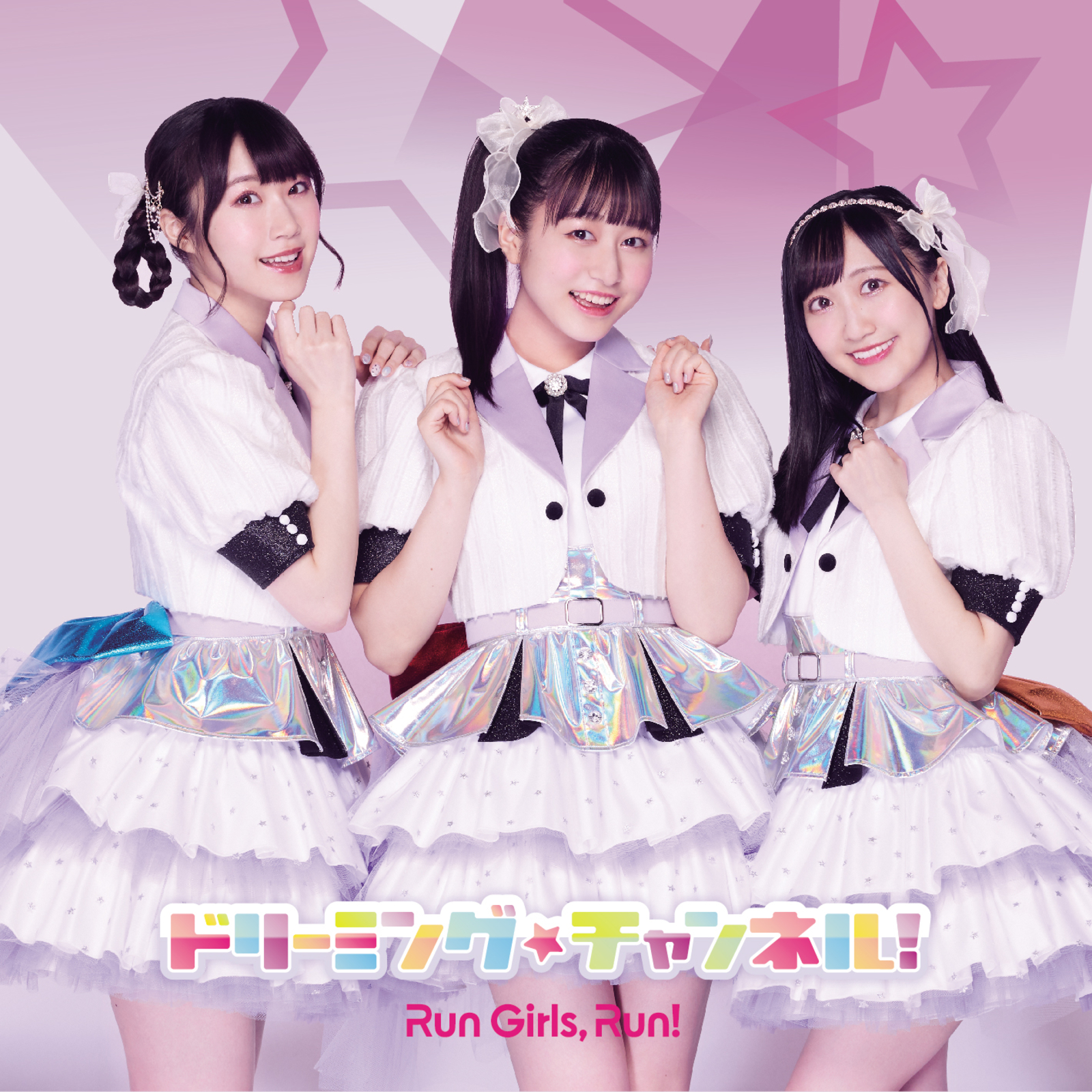 Run Girls, Run! - ドリーミング☆チャンネル! 2021 BD蓝光原盘 1080i H264 - 22.14GB