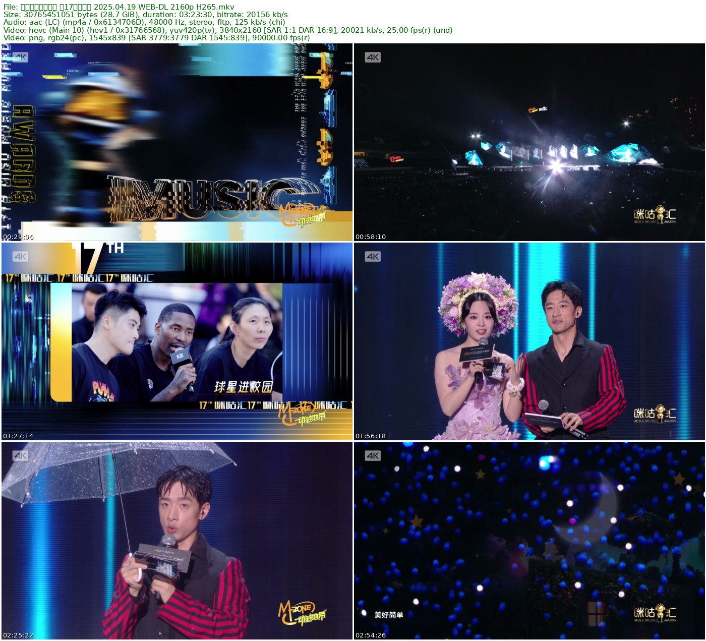 动感地带音乐盛典 第17届咪咕汇 2025.04.19 WEB-DL 2160p H265 - 32.02GB