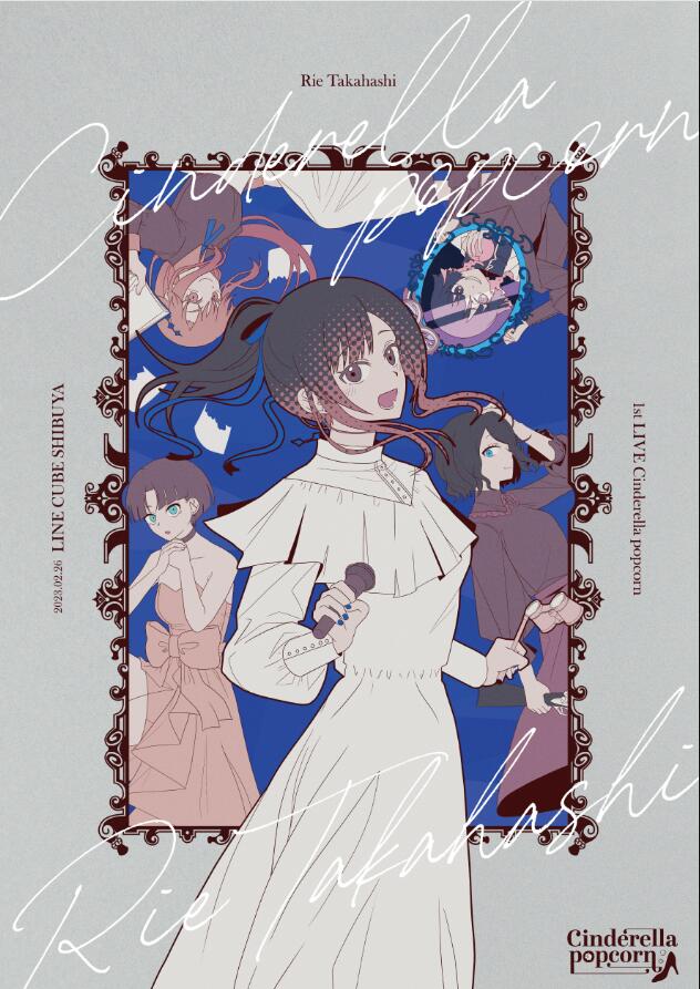 高橋李依  Takahashi Rie 1st LIVE 「Cinderella popcorn」 2023 BD蓝光原盘 1080p H264 - 29.58GB
