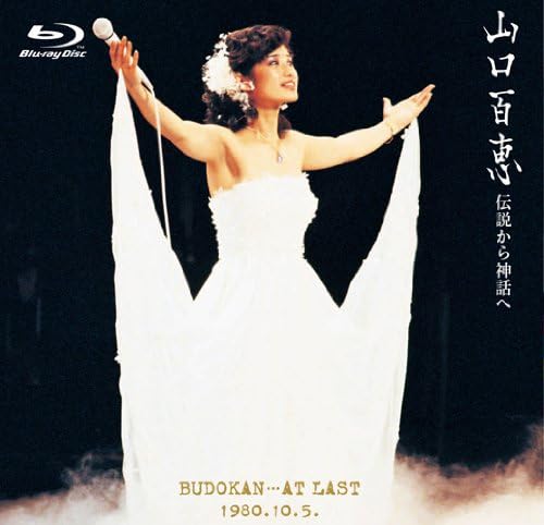 山口百恵 伝説から神話へ 日本武道館さよならコンサート・ライブ Momoe Yamaguchi Budokan At Last (1980) 2012 BD蓝光原盘+BDRip 1080i H264 - 42.60GB+16.5GB