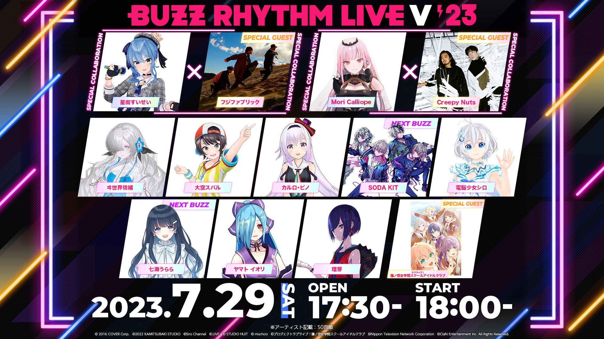 バズリズム Buzz Rhythm LIVE V 2023 BD蓝光原盘 1080i H264 - 21.93GB