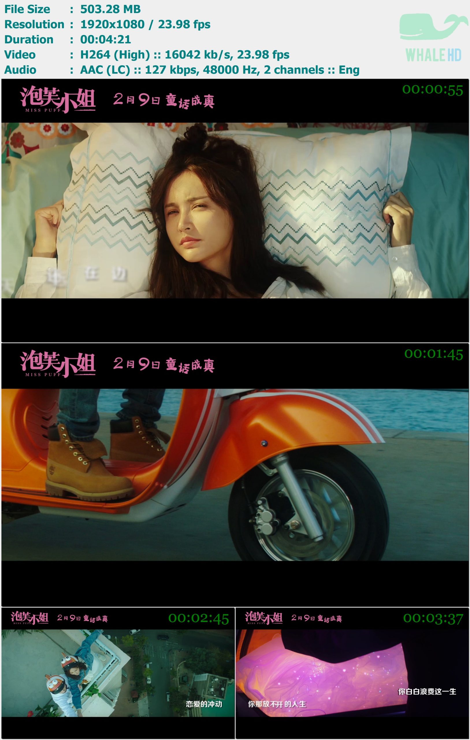 朴树 - 好好地 (《泡芙小姐》电影推广曲）2022 MasterRip 1080p H264 - 503.28MB