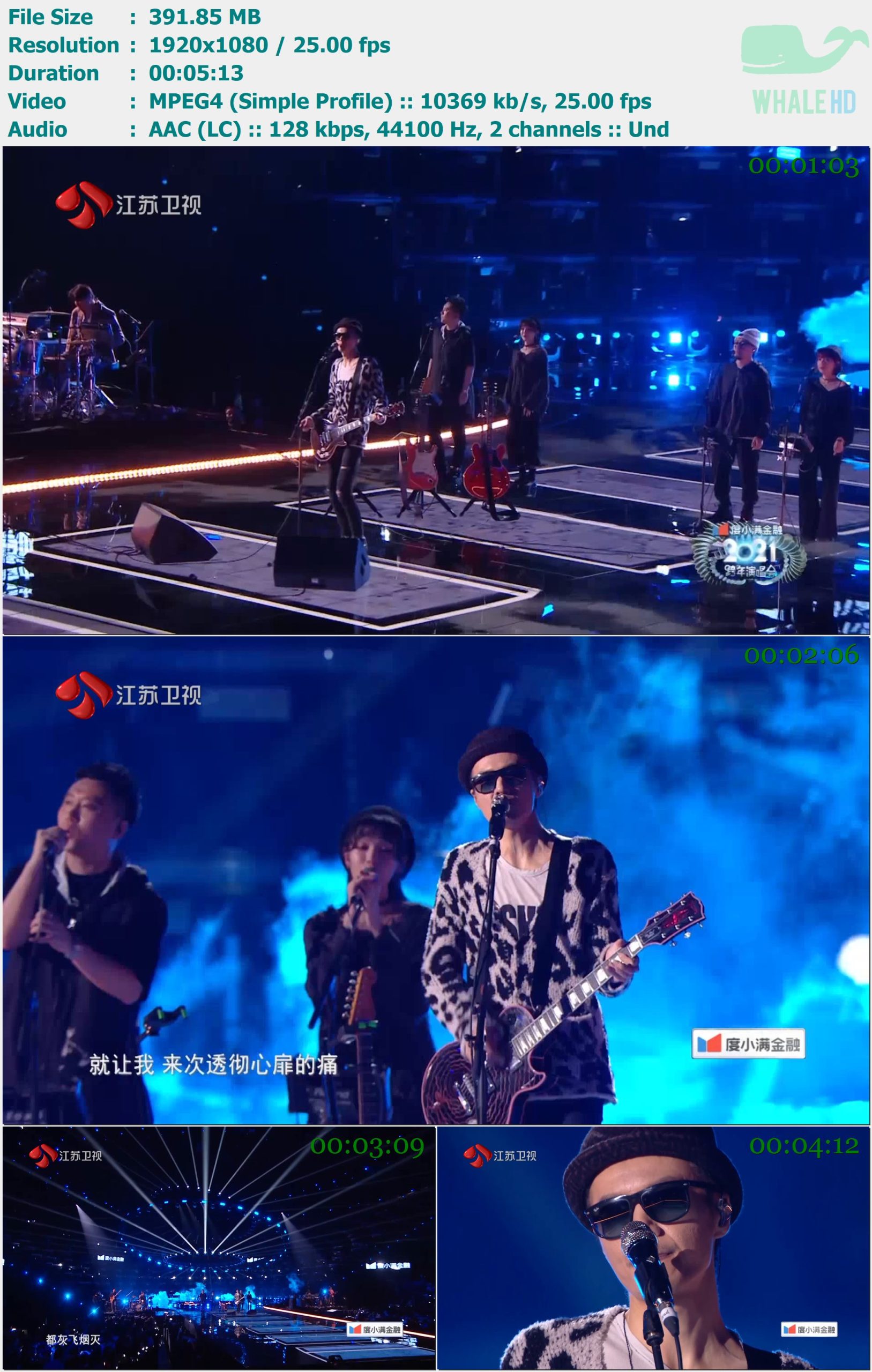 朴树 - No Fear In My Heart (2021江苏卫视跨年演唱会) 2020-12-31 MasterRip 1080p MPEG4 - 391.85MB