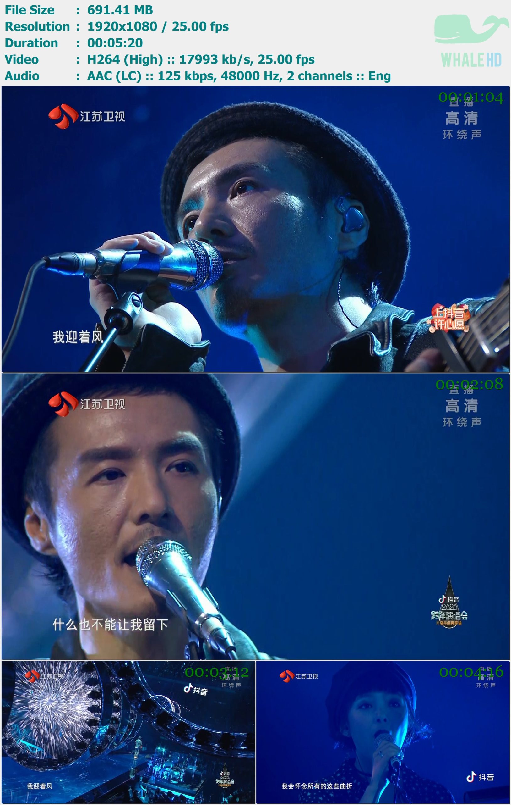 朴树 - 空帆船 (“用奋斗点亮幸福”抖音2020江苏卫视跨年演唱会) 2019 MasterRip 1080p H264 - 691.41MB