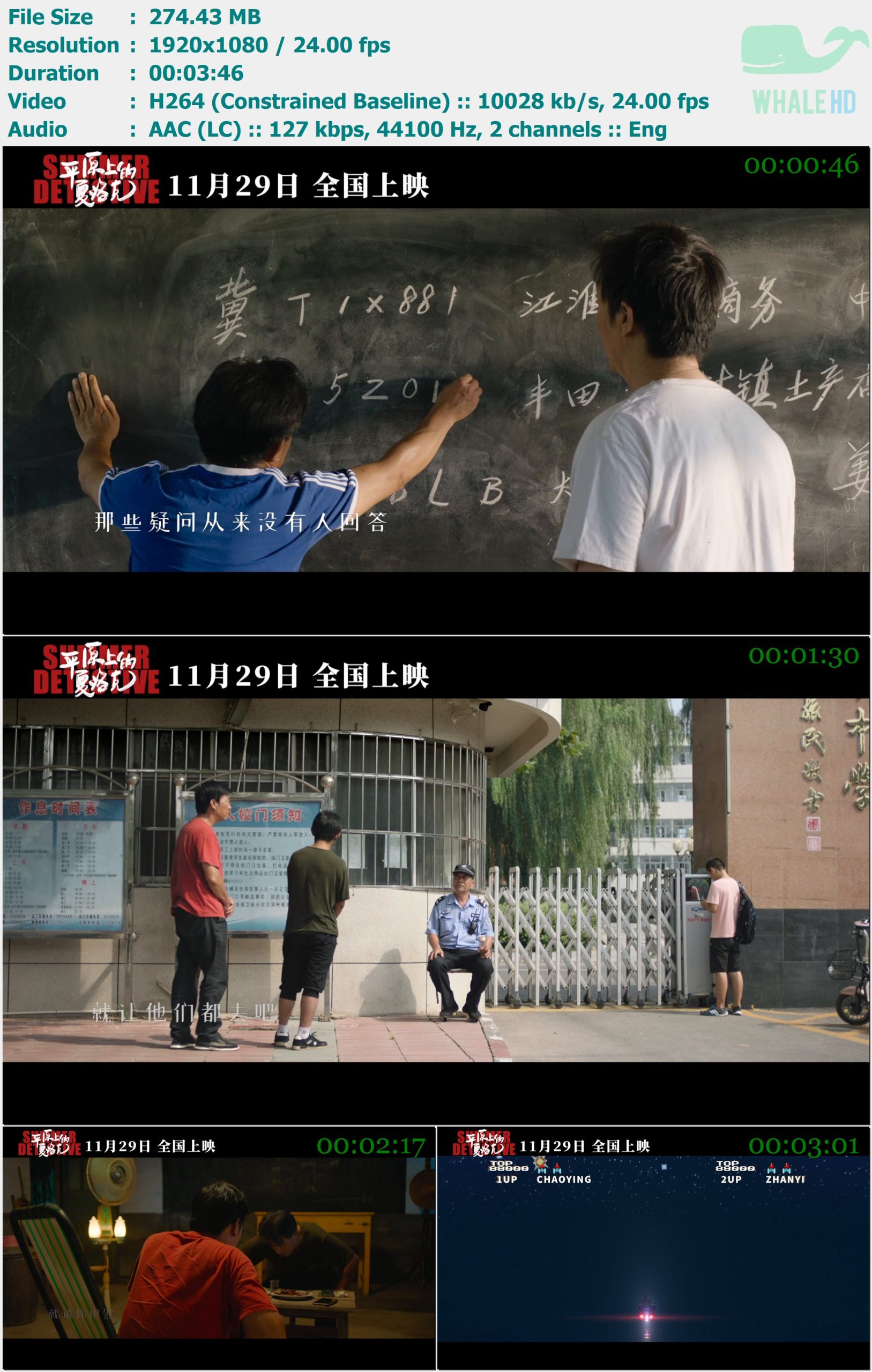 朴树 - 在希望田 (《平原上的夏洛克》电影片尾曲) 2019 MasterRip 1080p H264 - 274.43MB