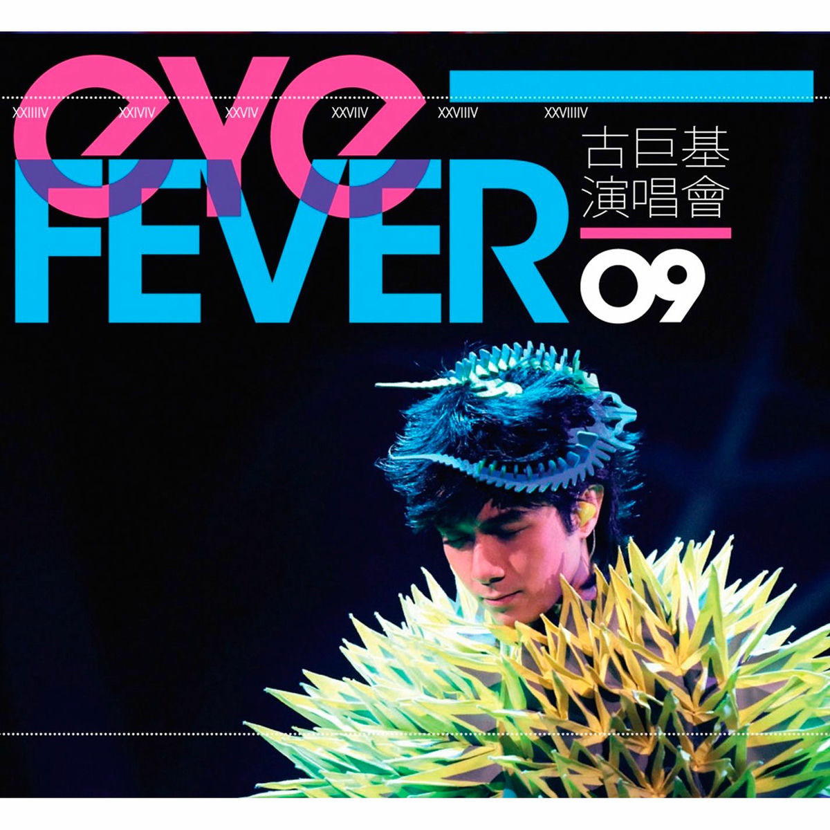 古巨基 - Eye Fever演唱会 2009 DVD 480i MPEG2 - 7.91GB