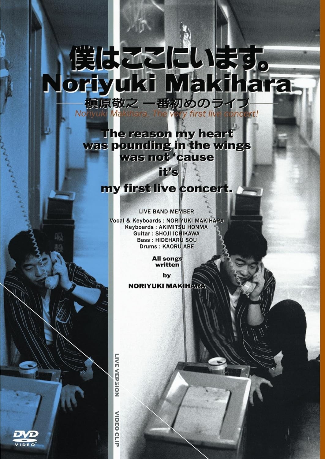 槇原敬之 Noriyuki Makihara - 僕はここにいます。槇原敬之 一番初めのライブ 2009 DVD 480i MPEG2 - 3.70GB