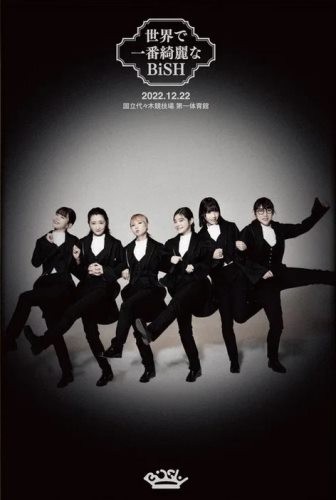BiSH - 世界で一番綺麗なBiSH at 国立代々木競技場 第一体育館 Most Beautiful BiSH in the World at YOYOGI NATIONAL STADIUM (2022.12.22) 2023 Remux 1080p H264 - 22.06GB