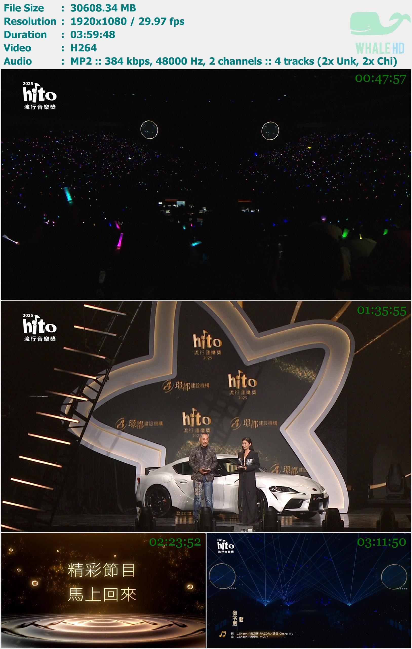 2025 hito流行音樂獎 Hito Music Awards 2025.06.21 FEED 1080i MPEG2 - 29.89GB