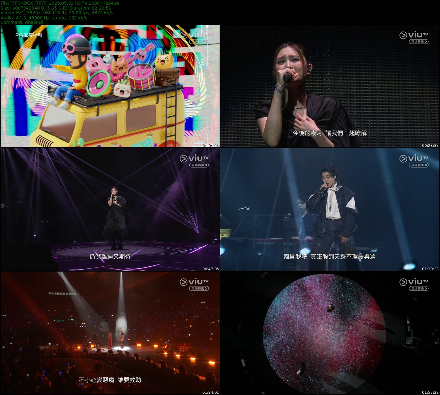 第七屆KKBOX 香港風雲榜 2025.05.31 HDTV 1080i H264 - 5.65GB